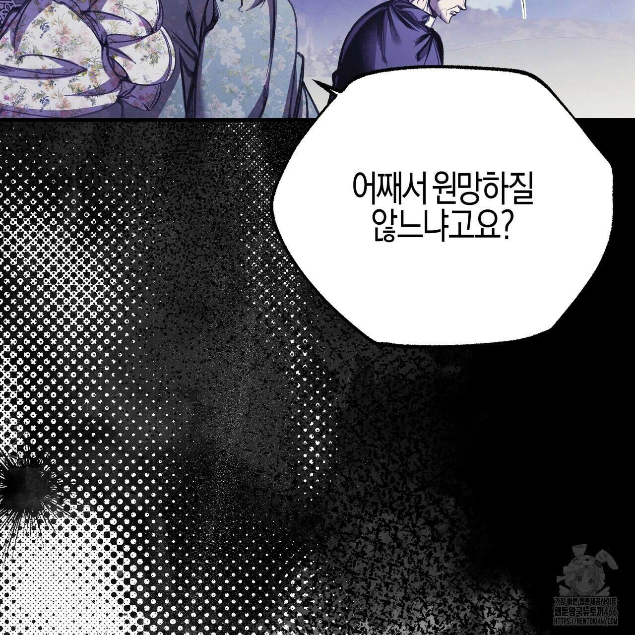 샬롯의 수레바퀴 76화 22
