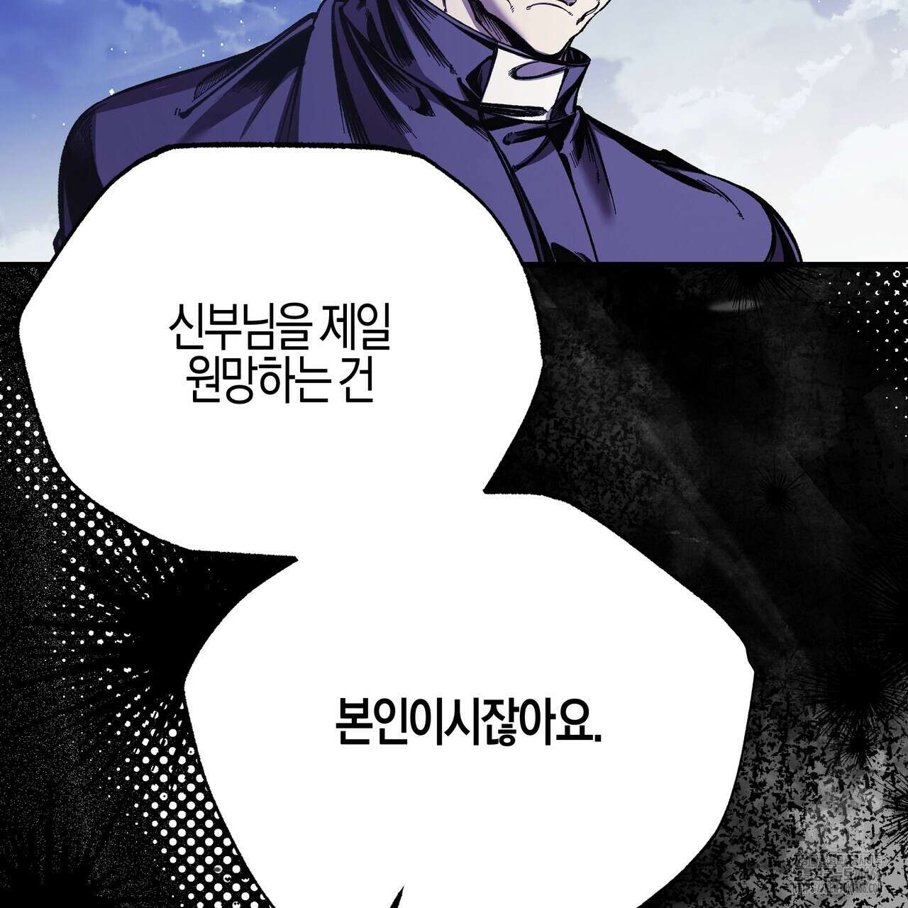 샬롯의 수레바퀴 76화 24