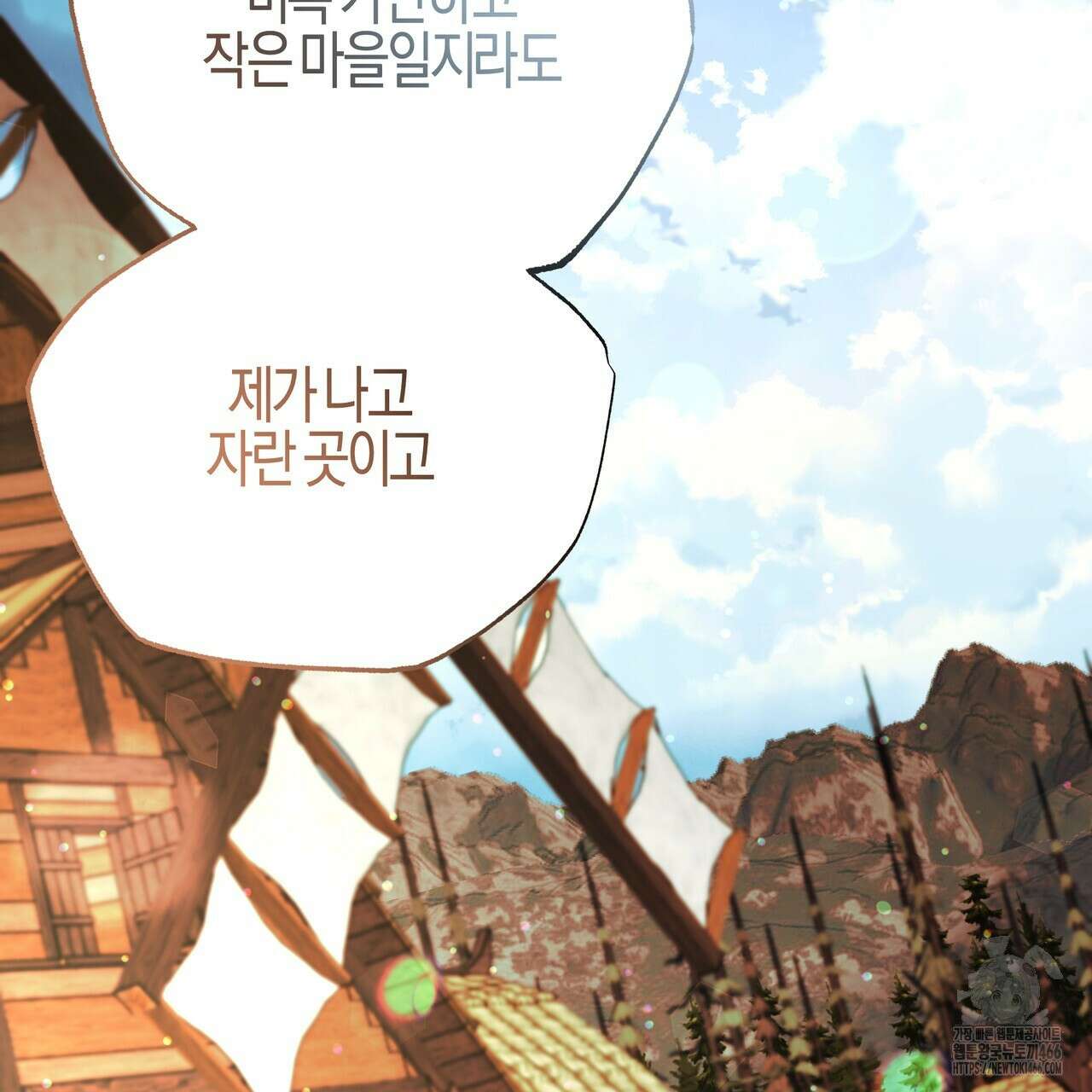 샬롯의 수레바퀴 76화 27