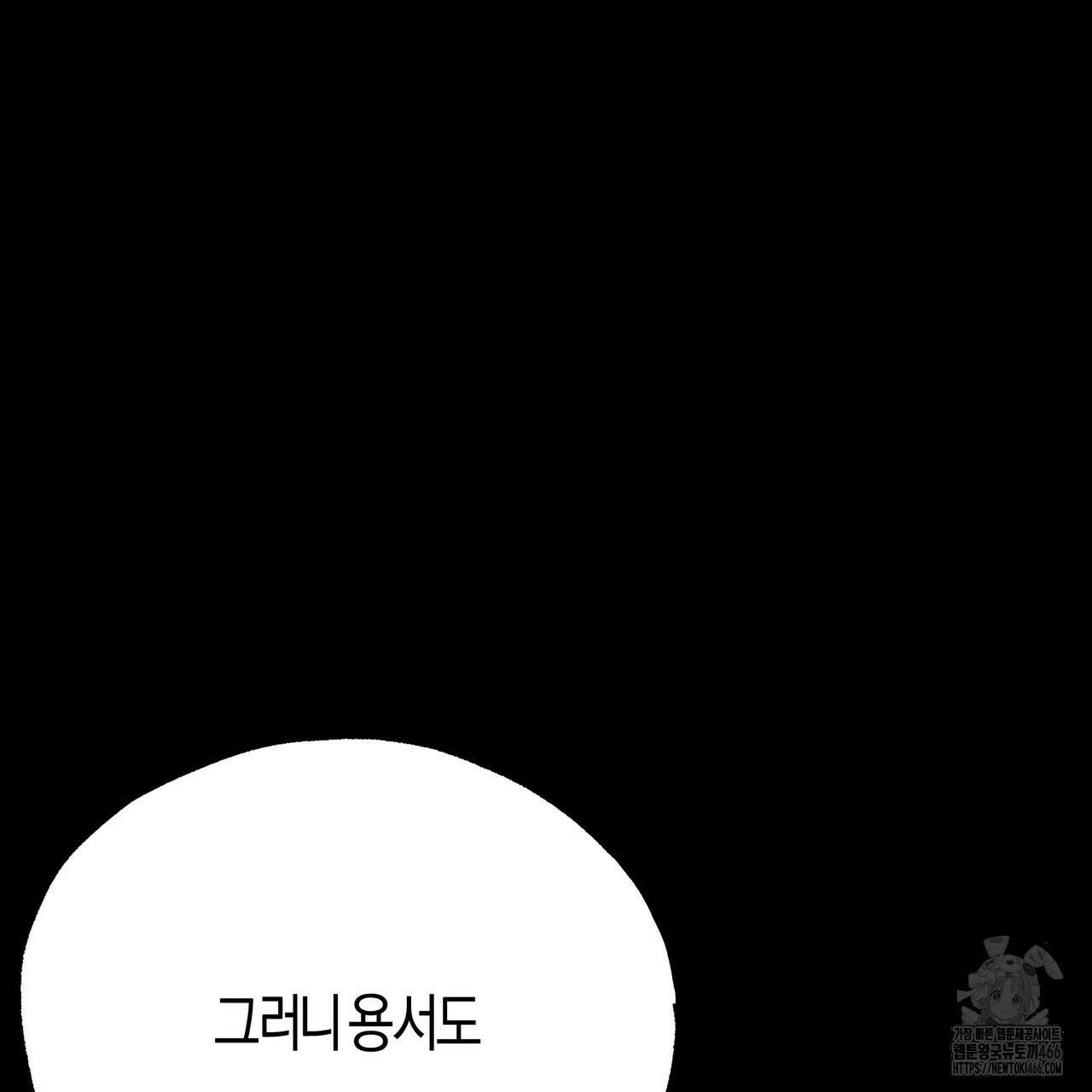 샬롯의 수레바퀴 76화 31