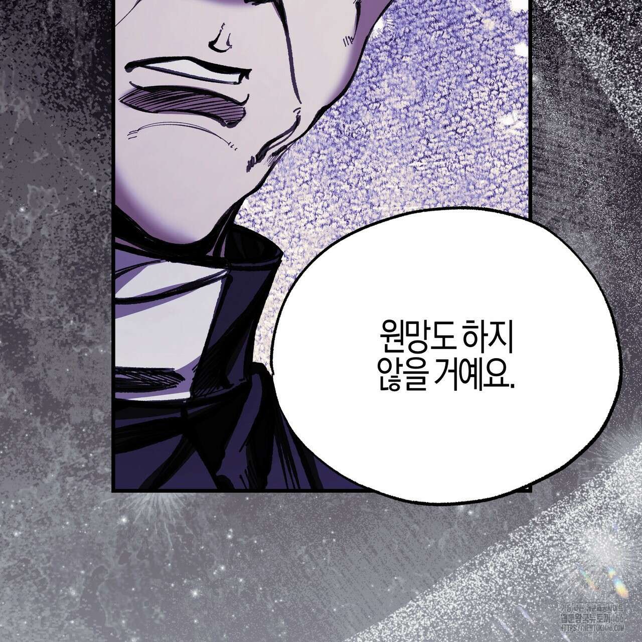 샬롯의 수레바퀴 76화 33