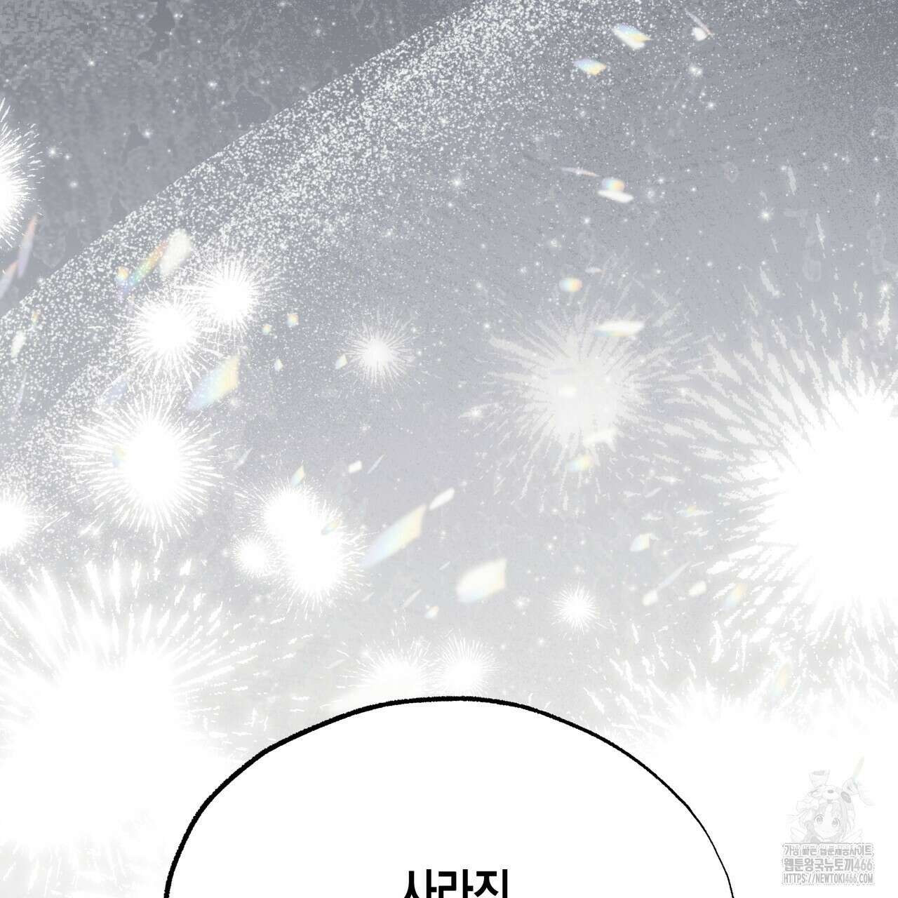 샬롯의 수레바퀴 76화 34