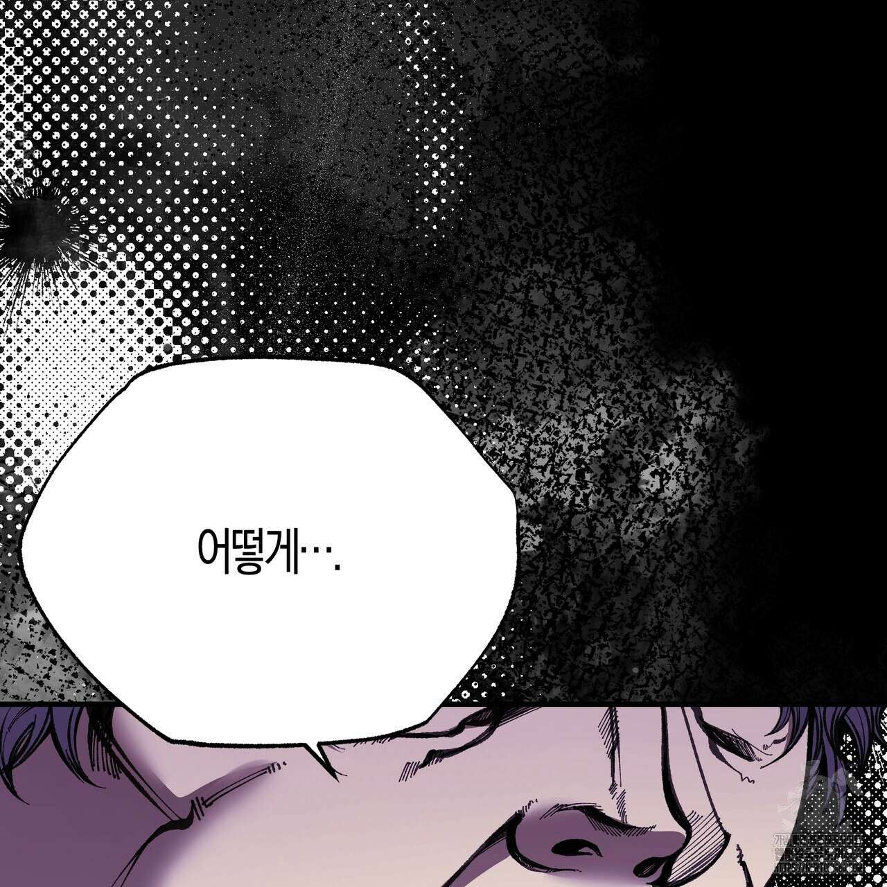 샬롯의 수레바퀴 76화 36