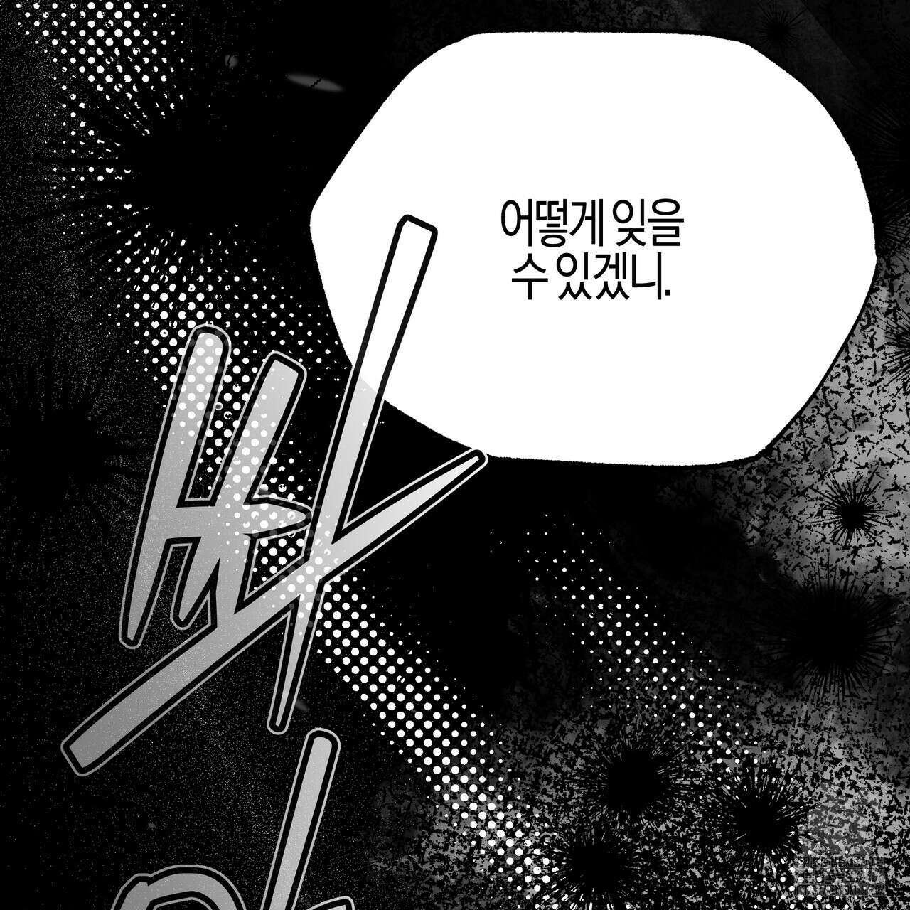 샬롯의 수레바퀴 76화 38
