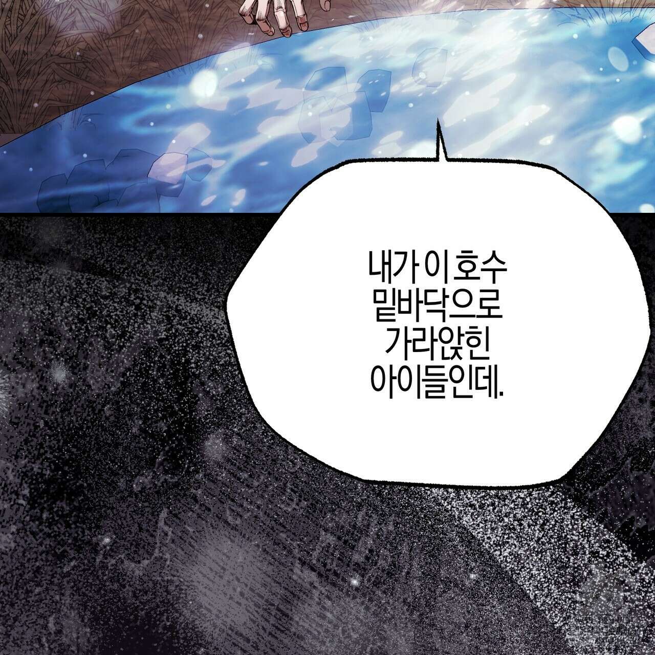 샬롯의 수레바퀴 76화 41