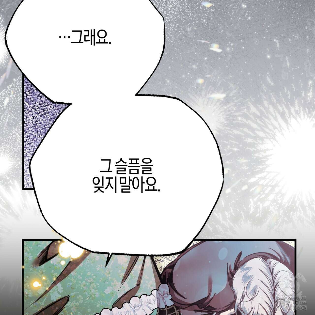 샬롯의 수레바퀴 76화 43