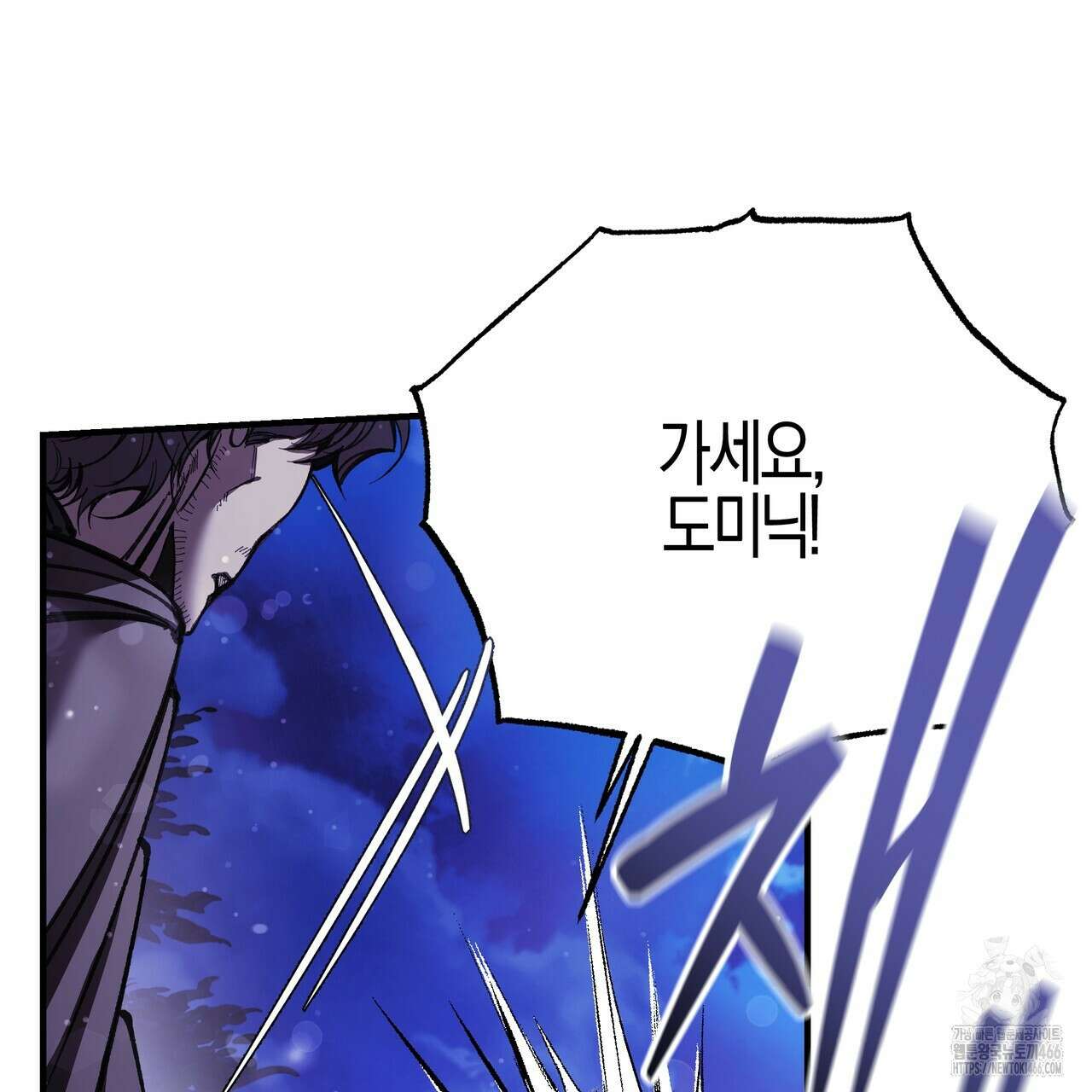 샬롯의 수레바퀴 76화 54