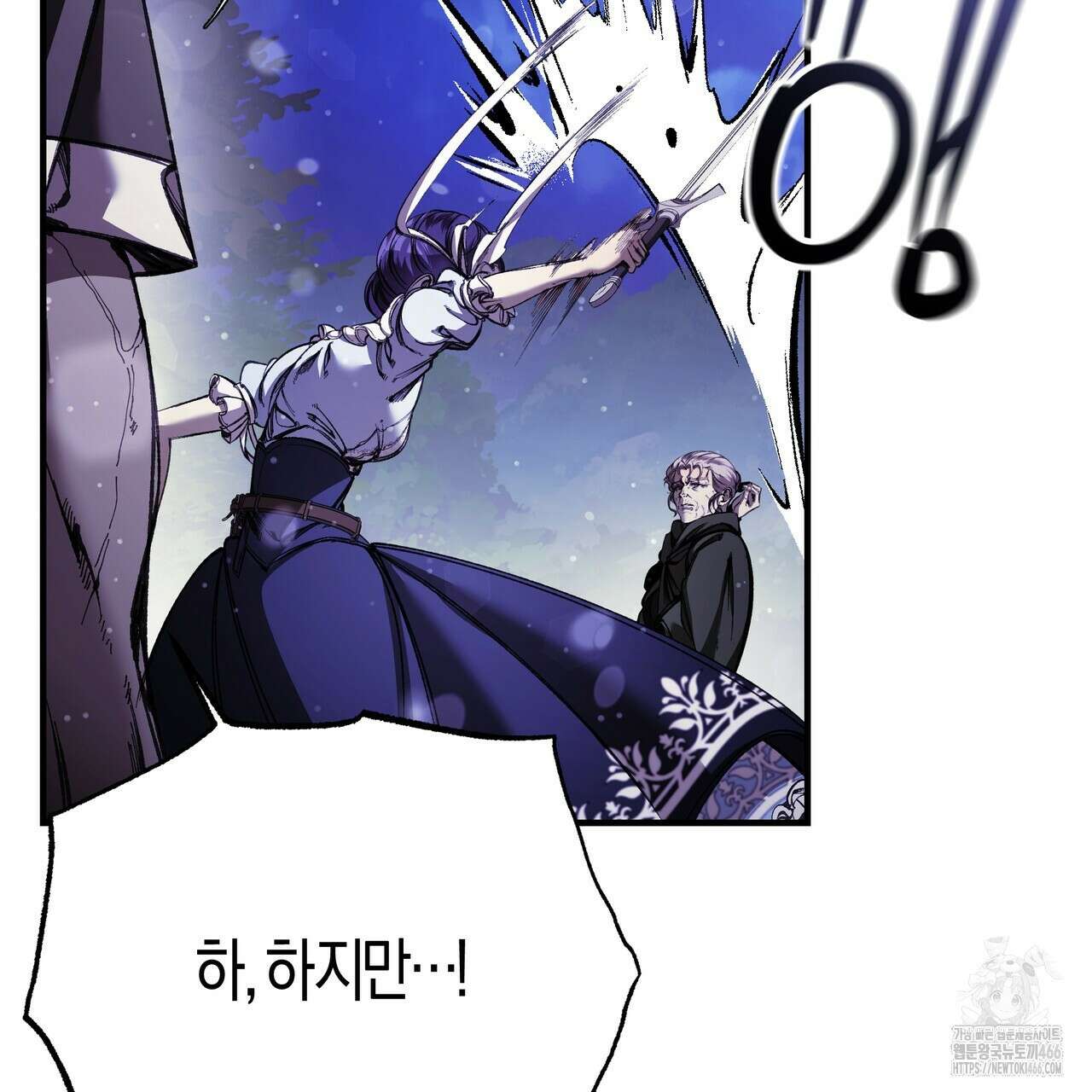 샬롯의 수레바퀴 76화 55