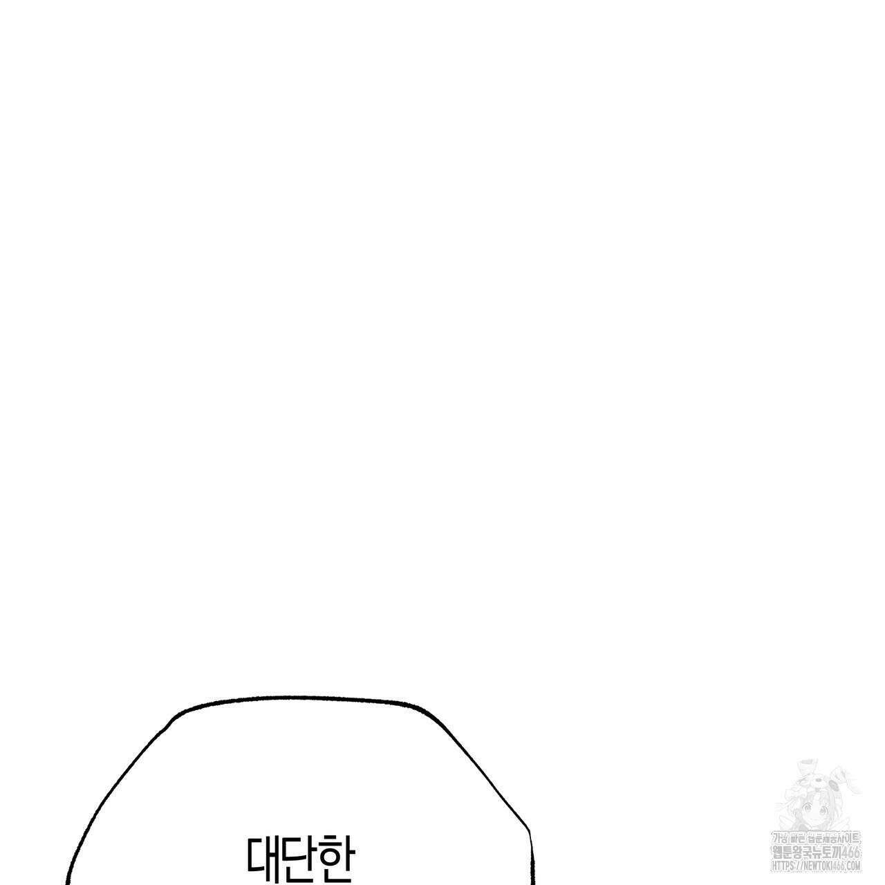 샬롯의 수레바퀴 76화 61