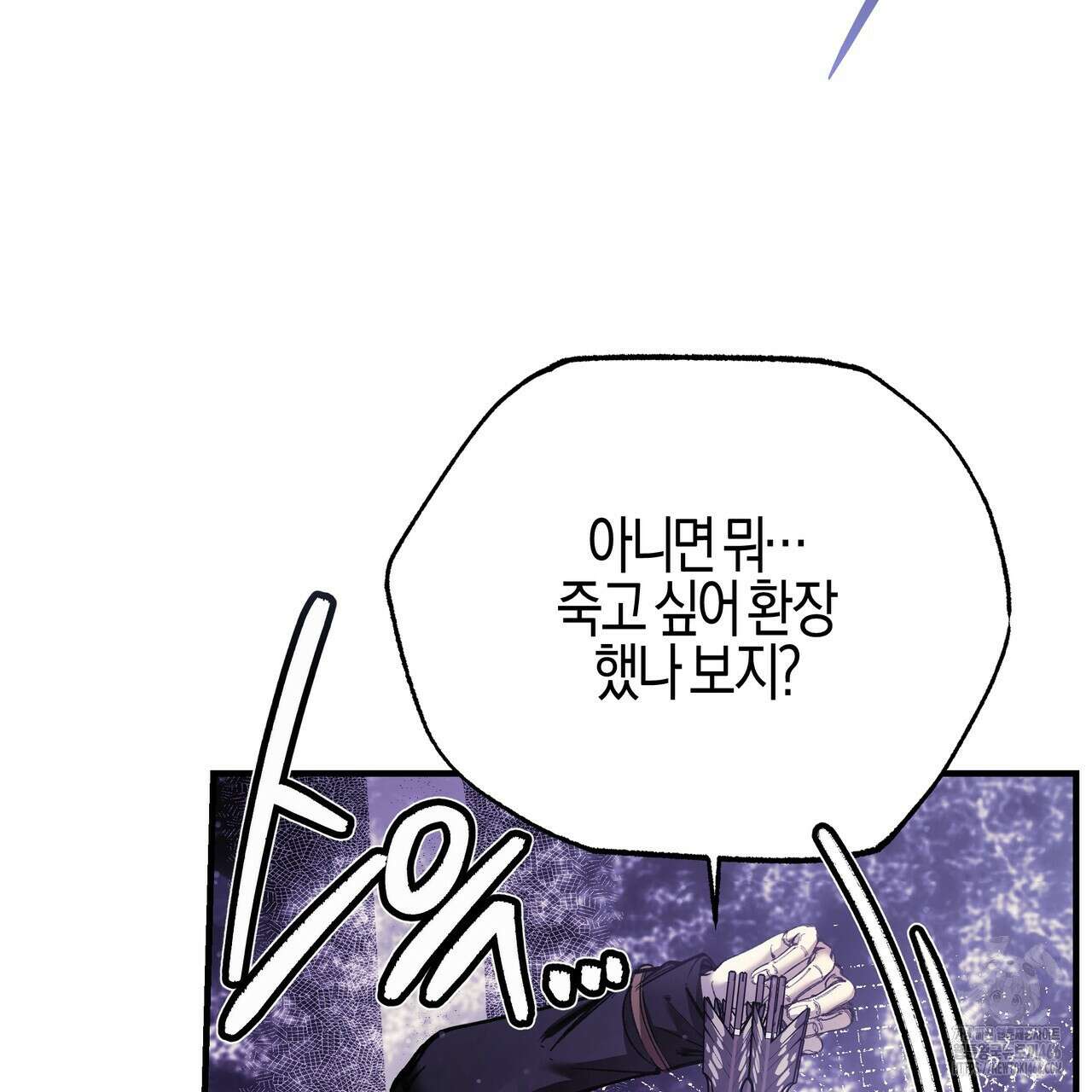 샬롯의 수레바퀴 76화 63