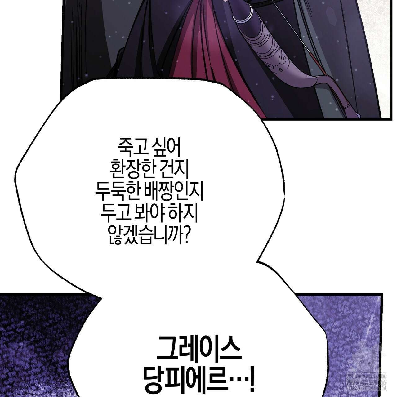 샬롯의 수레바퀴 76화 65