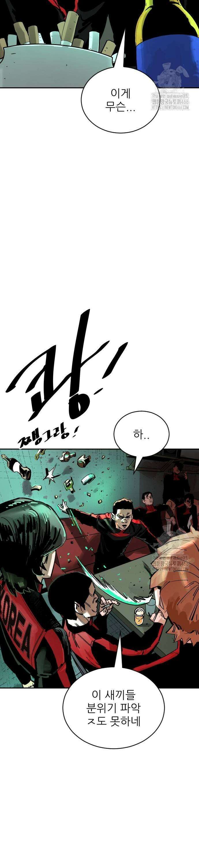 빌드업 165화 3