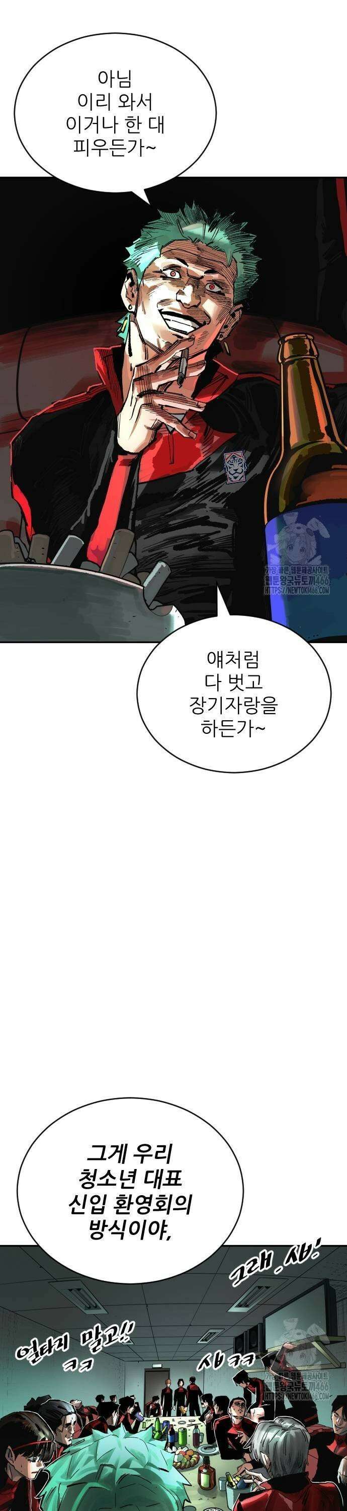 빌드업 165화 7