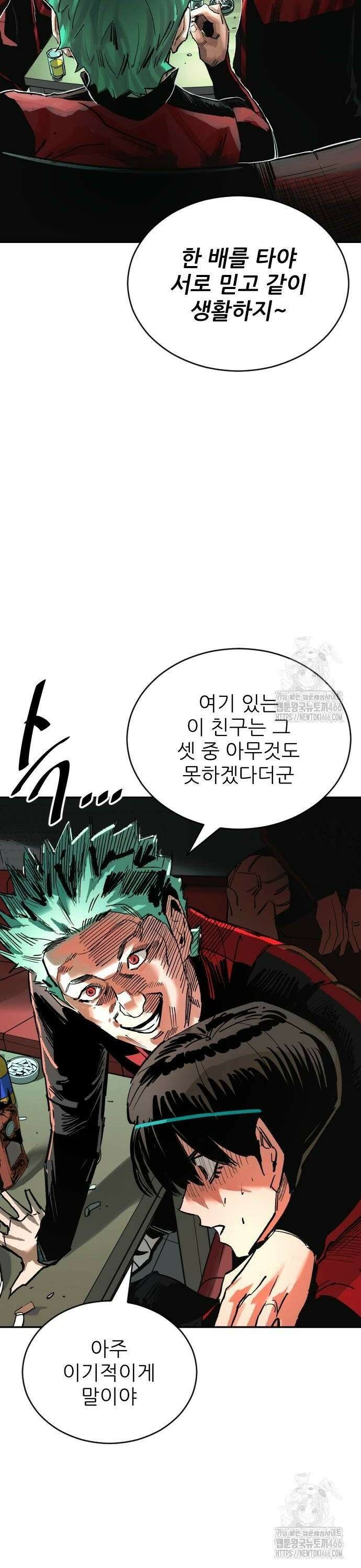 빌드업 165화 8