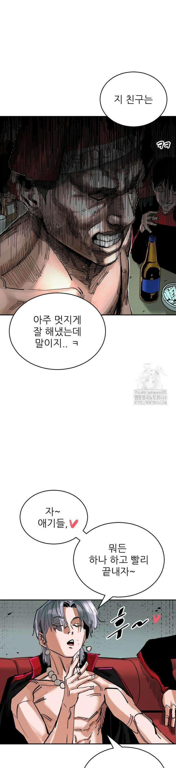 빌드업 165화 9