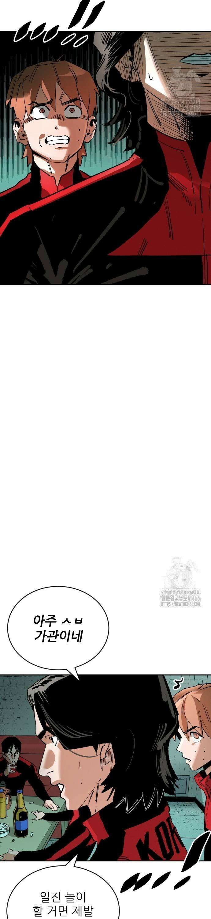 빌드업 165화 11