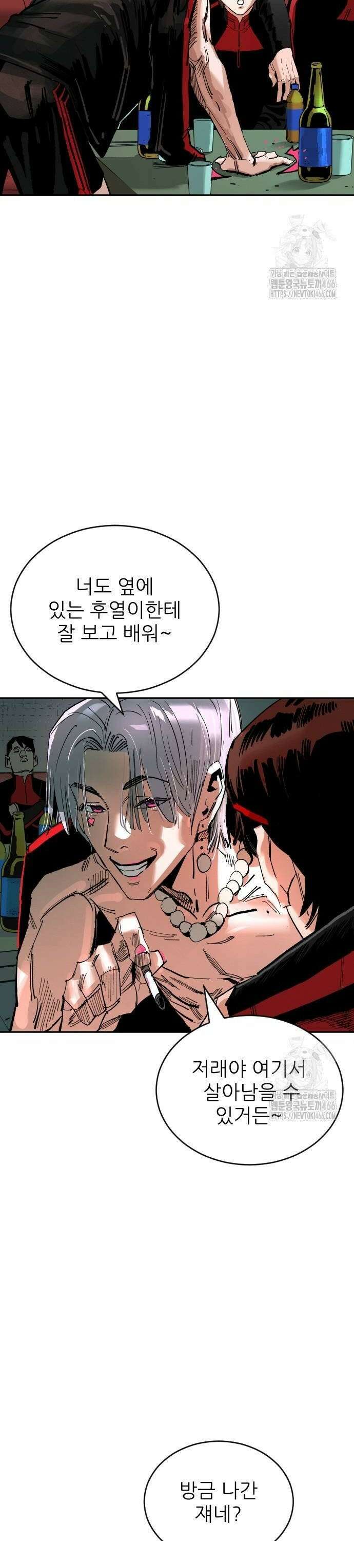 빌드업 165화 20