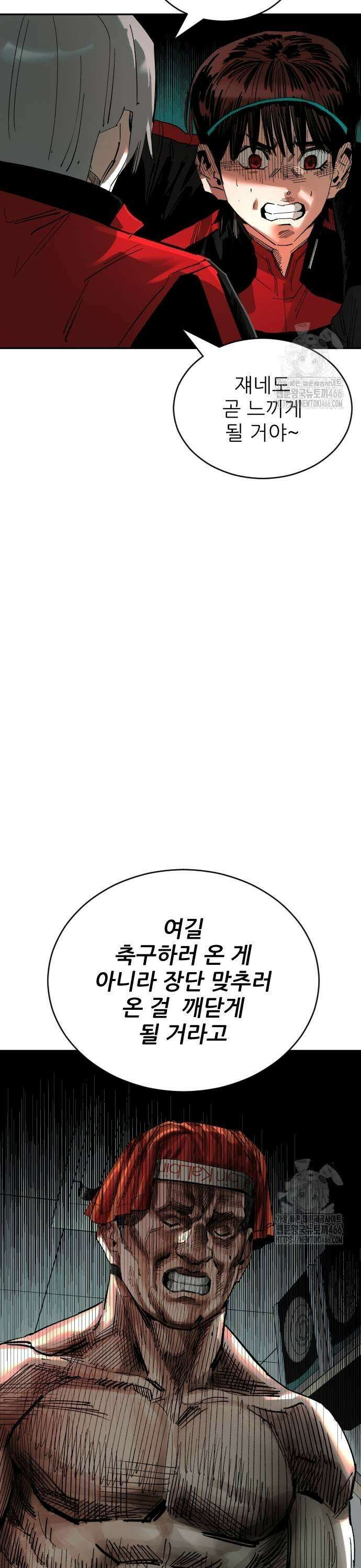 빌드업 165화 21