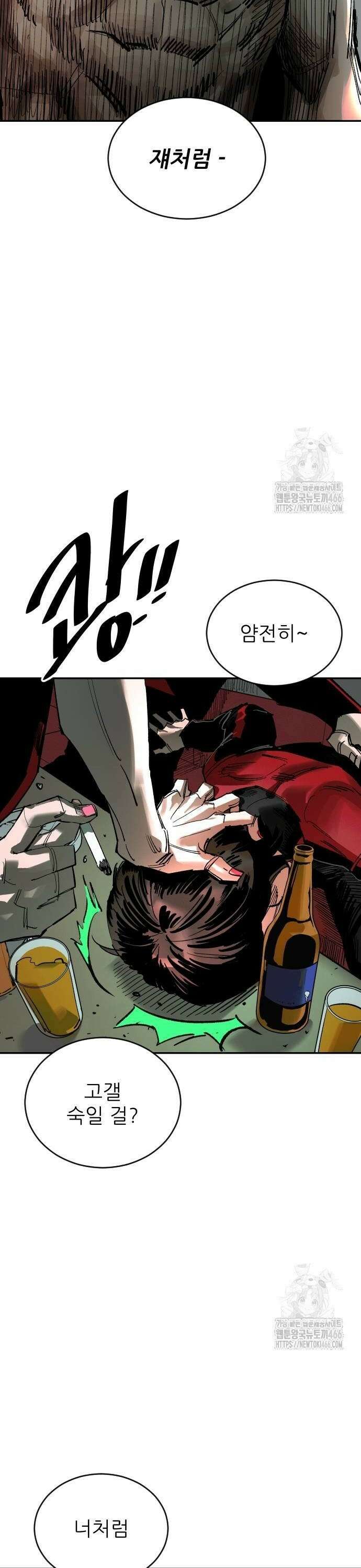 빌드업 165화 22