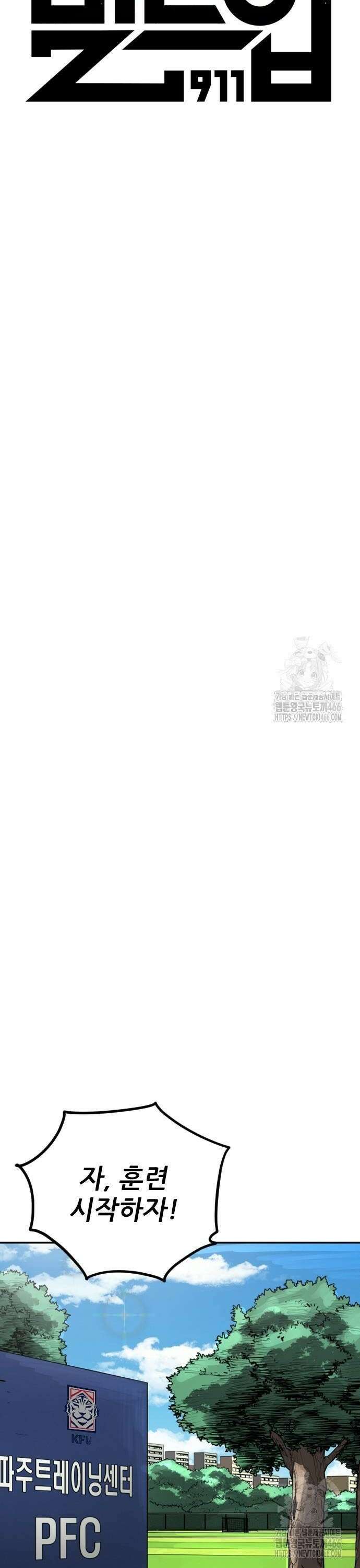 빌드업 165화 24