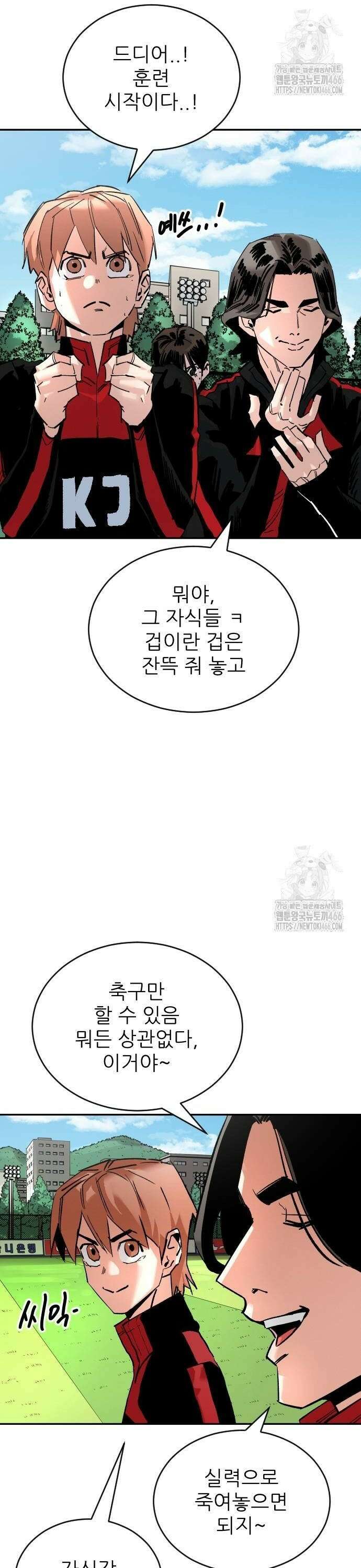 빌드업 165화 26