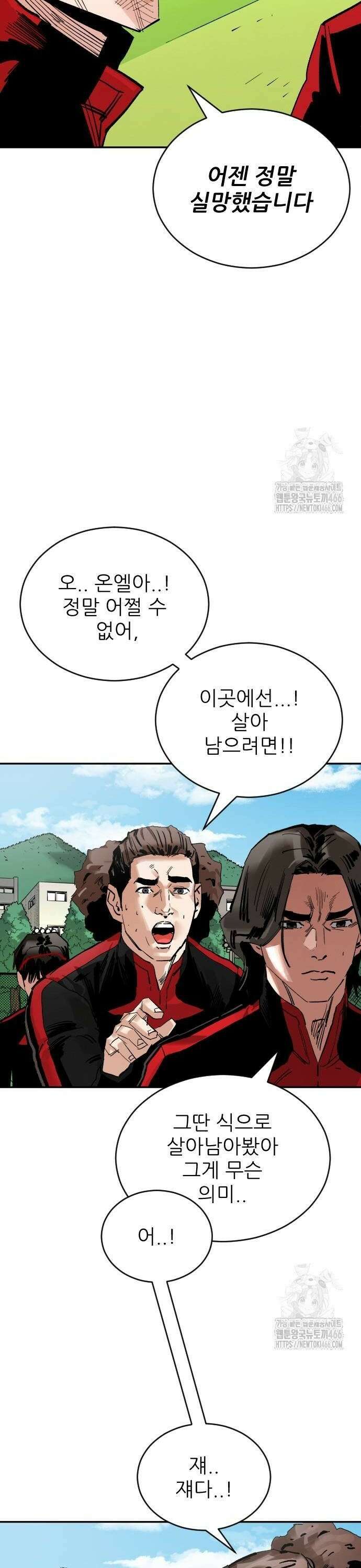빌드업 165화 30
