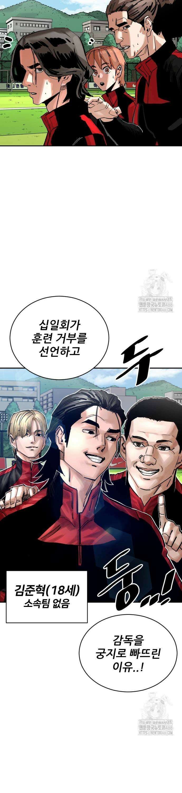 빌드업 165화 31