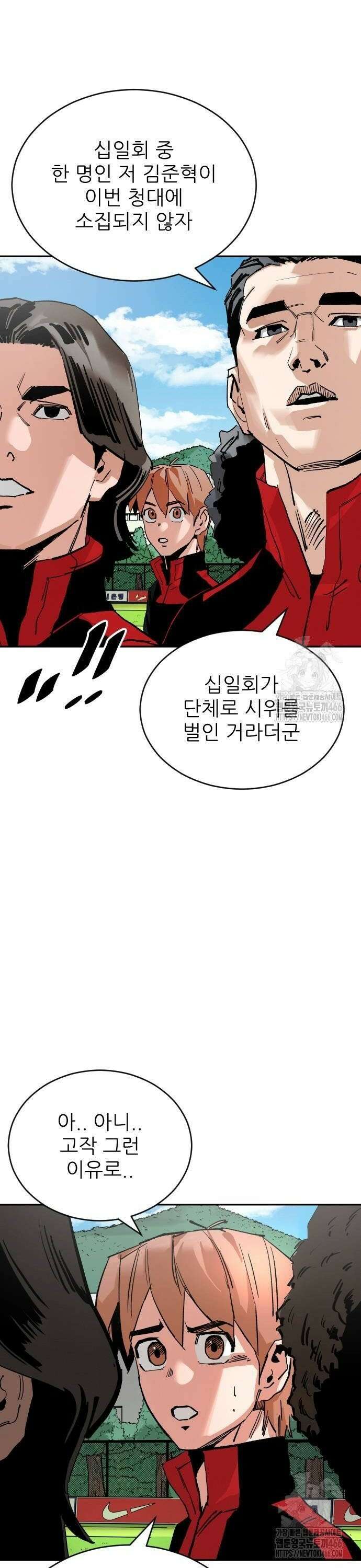 빌드업 165화 32