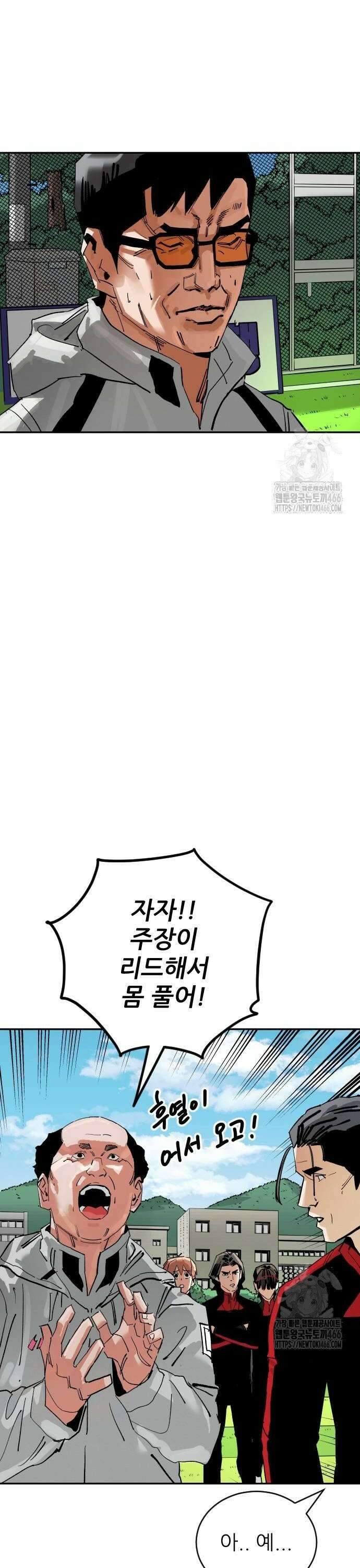 빌드업 165화 38