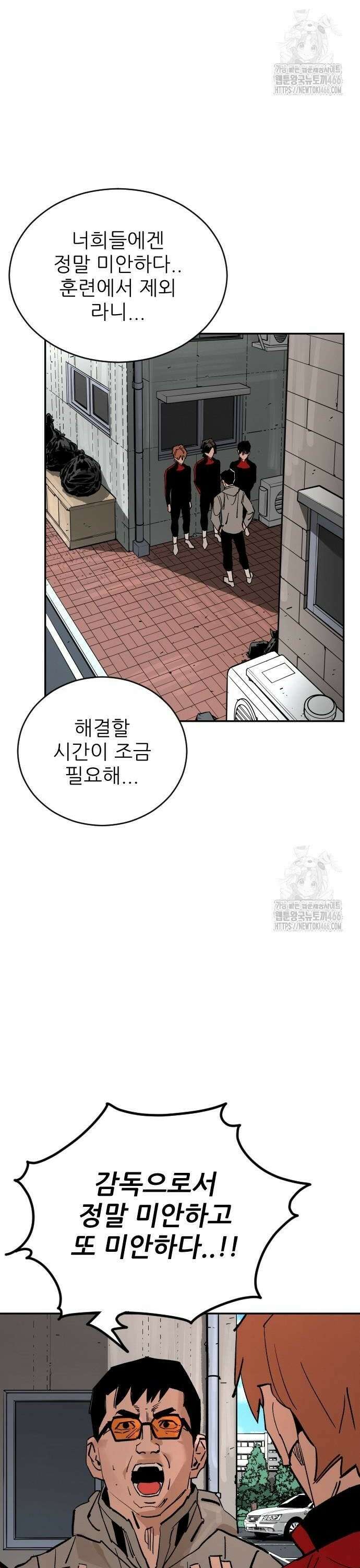 빌드업 165화 42