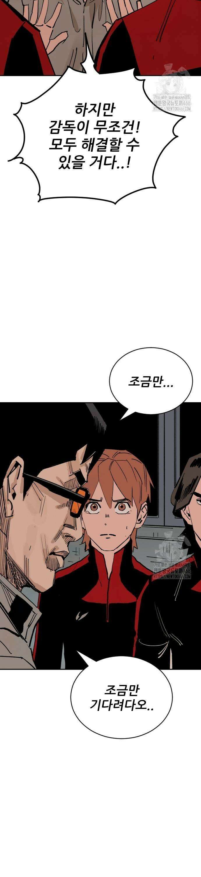 빌드업 165화 43