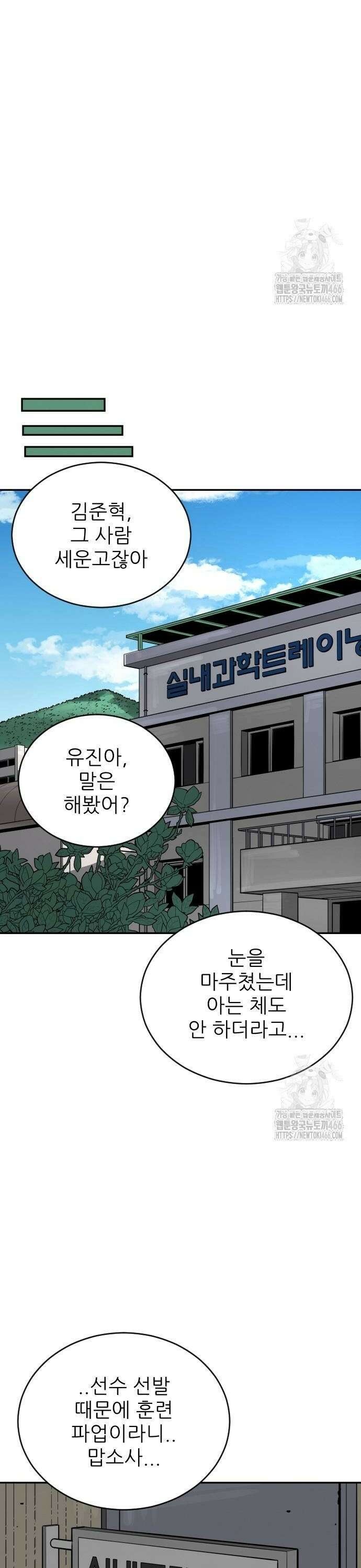 빌드업 165화 44