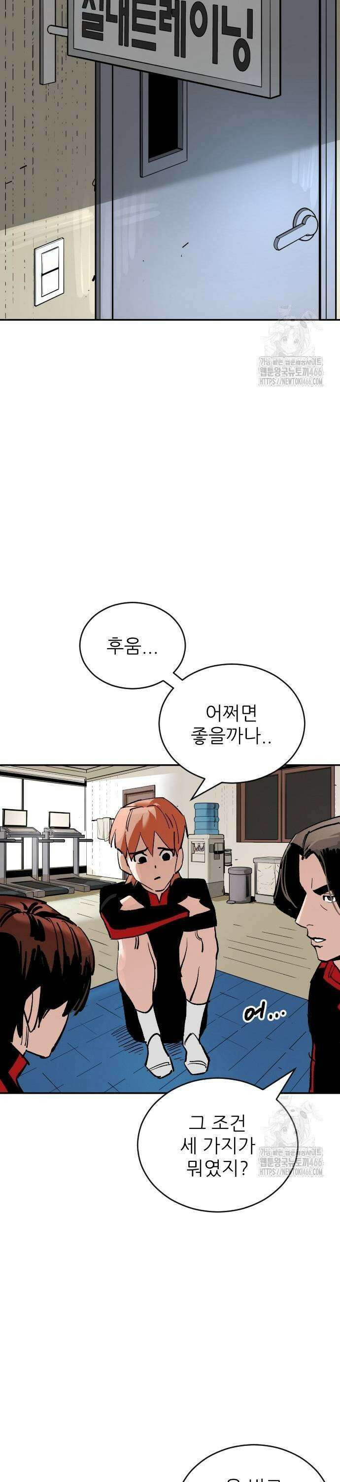 빌드업 165화 45