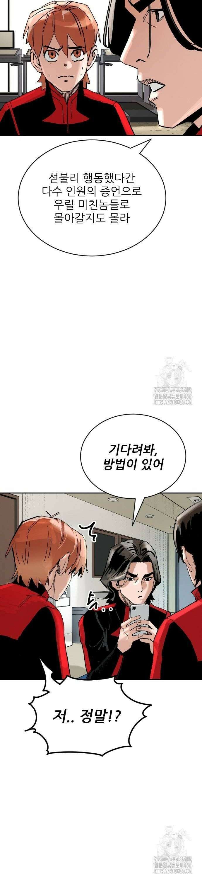 빌드업 165화 48