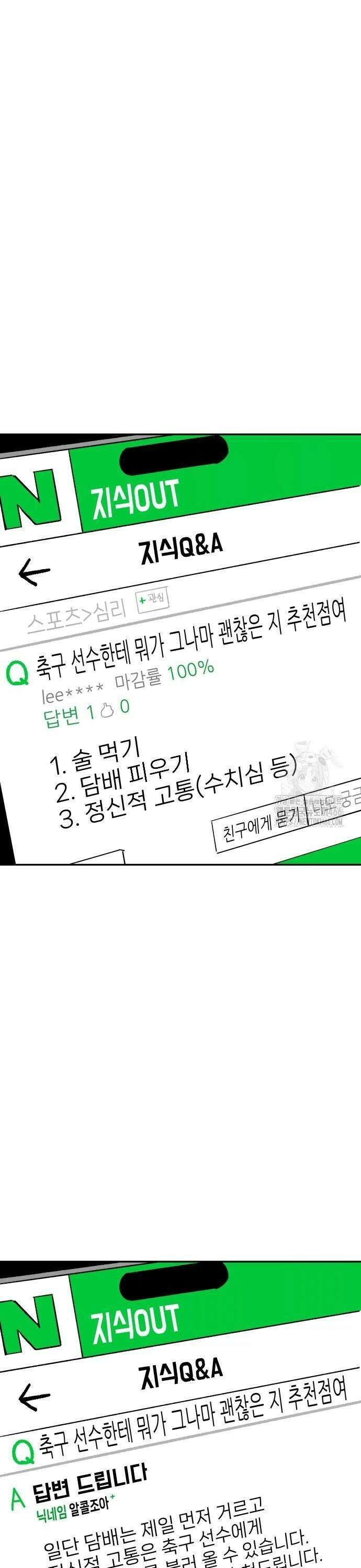 빌드업 165화 49