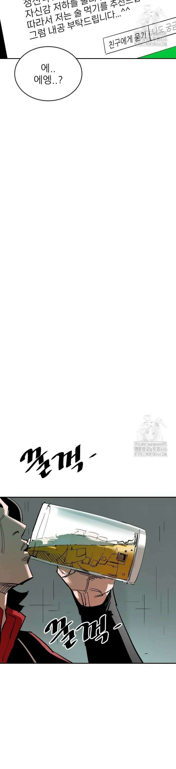 빌드업 165화 50