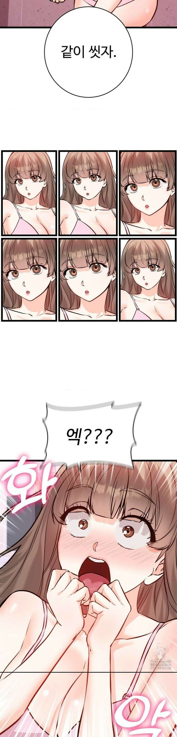 비밀남매 2 13화 2