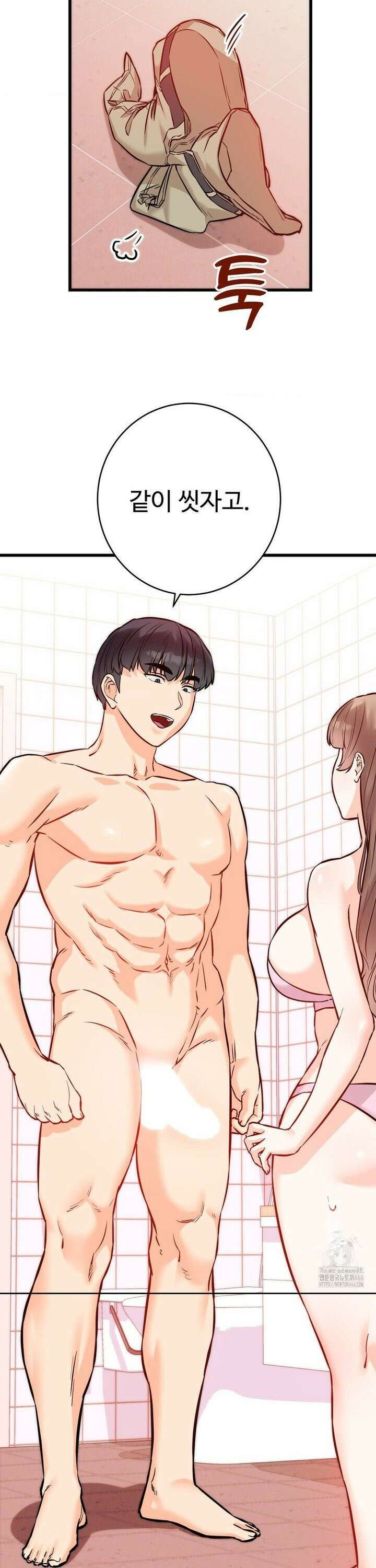 비밀남매 2 13화 4