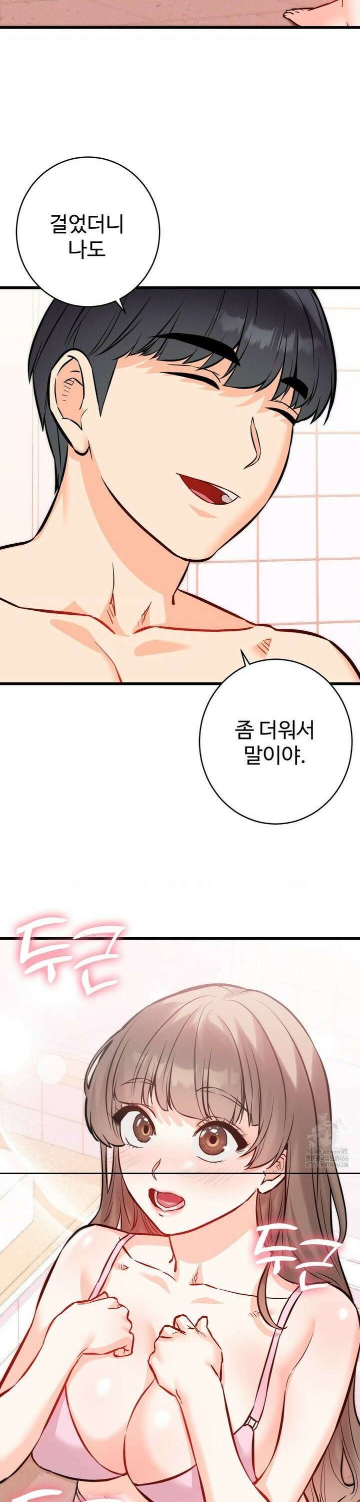 비밀남매 2 13화 5