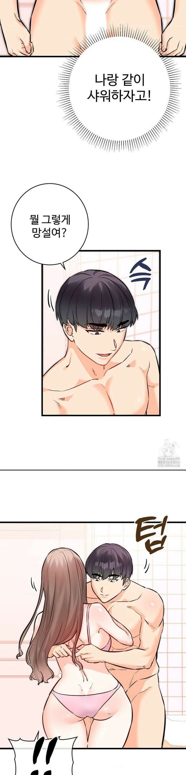 비밀남매 2 13화 9
