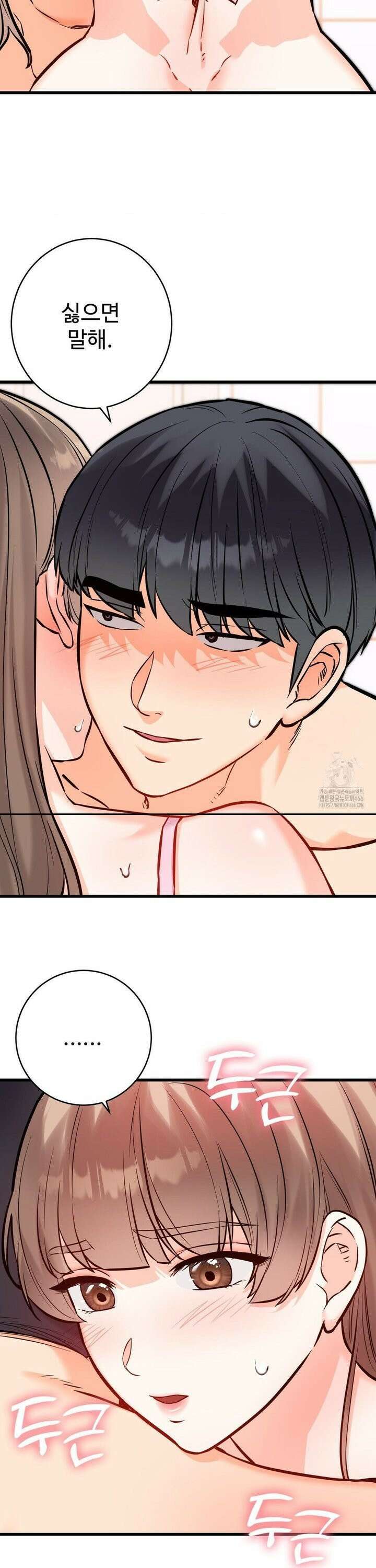 비밀남매 2 13화 11