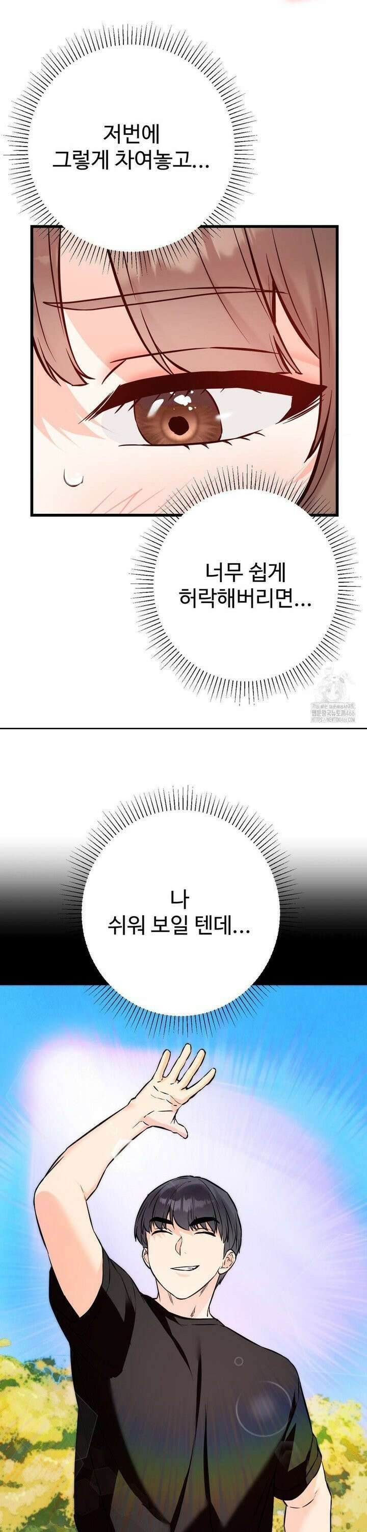 비밀남매 2 13화 12