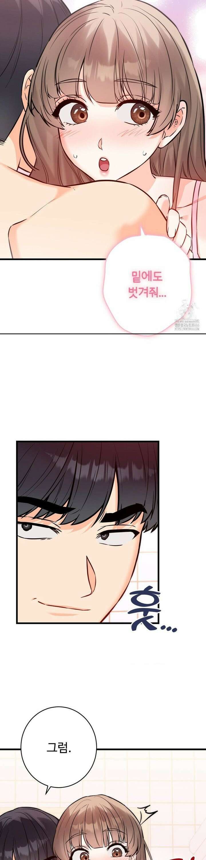 비밀남매 2 13화 14