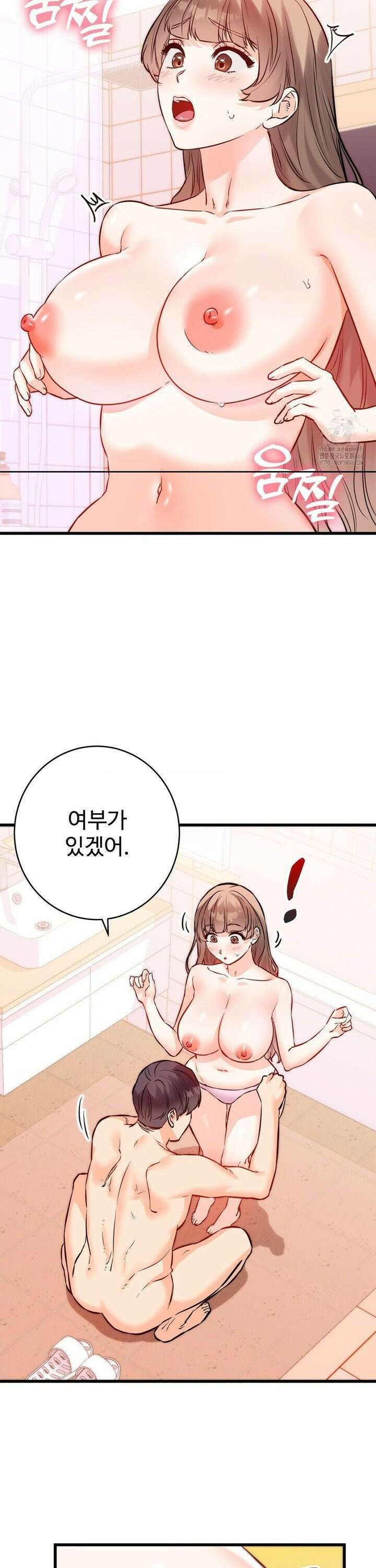 비밀남매 2 13화 16