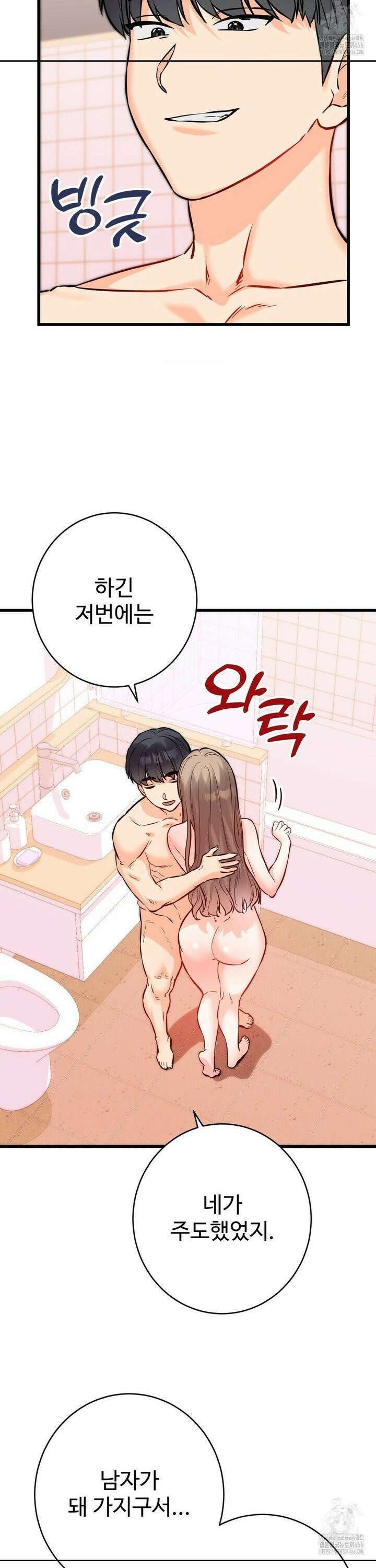 비밀남매 2 13화 22