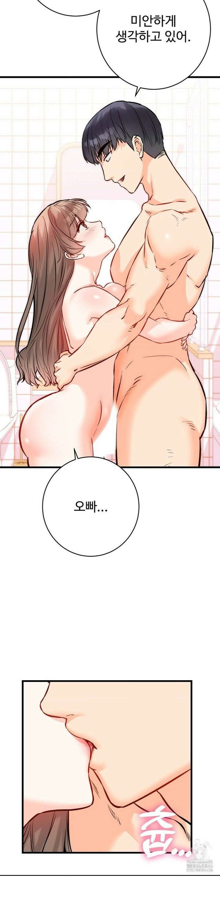 비밀남매 2 13화 23