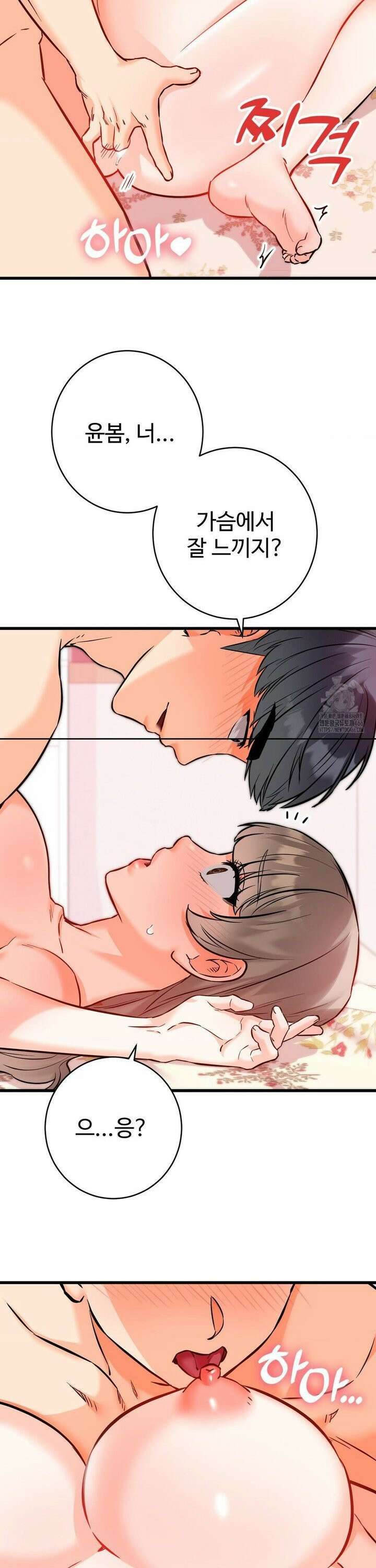 비밀남매 2 13화 34