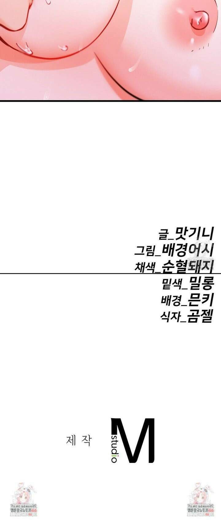 비밀남매 2 13화 38