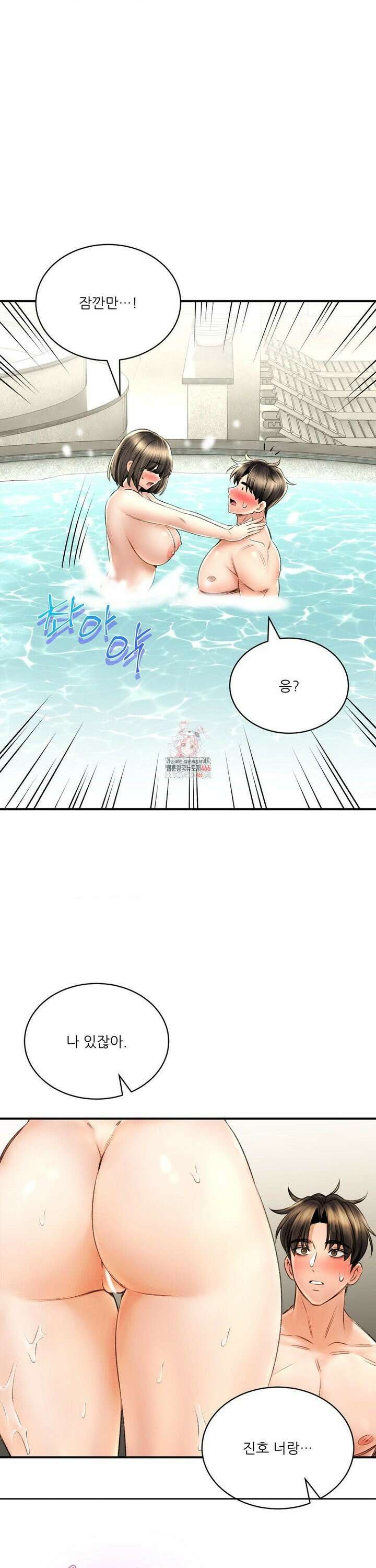 약초애담 74화 1