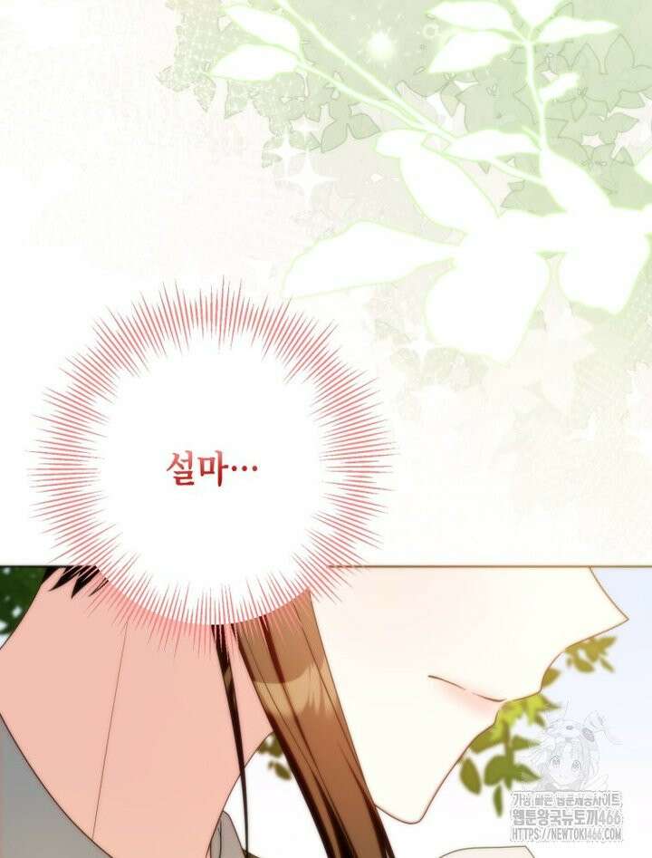 감방에서 남자주인공을 만났습니다 50화 10